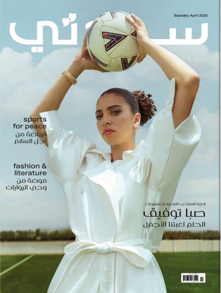 2026 05 sayidaty arabie saoudite couv